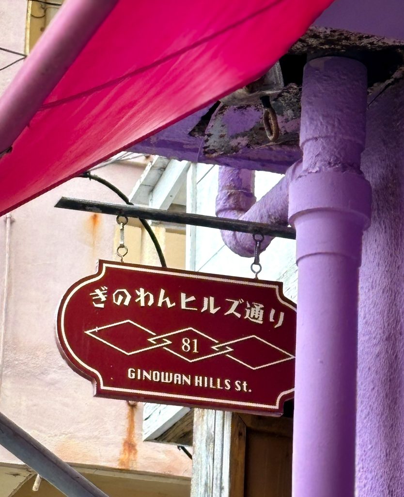 宜野湾ヒルズ通り