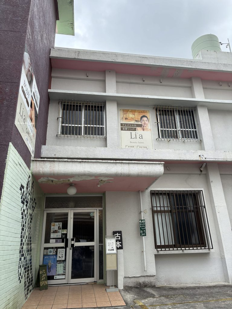 沖縄市 古本屋 波止場書房